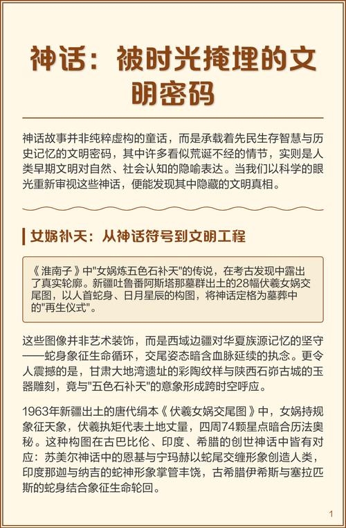 12.26，历史之窗里的时光密码插图