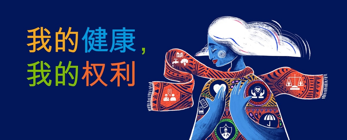 2024年世界卫生日前日宣传预热期插图