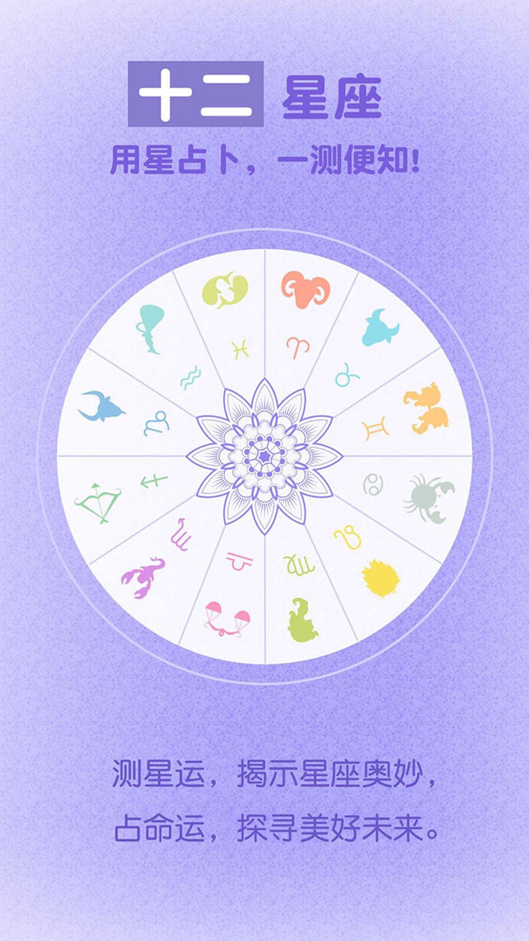 星座塔罗牌结合占卜，解锁未来趋势，找到应对策略插图