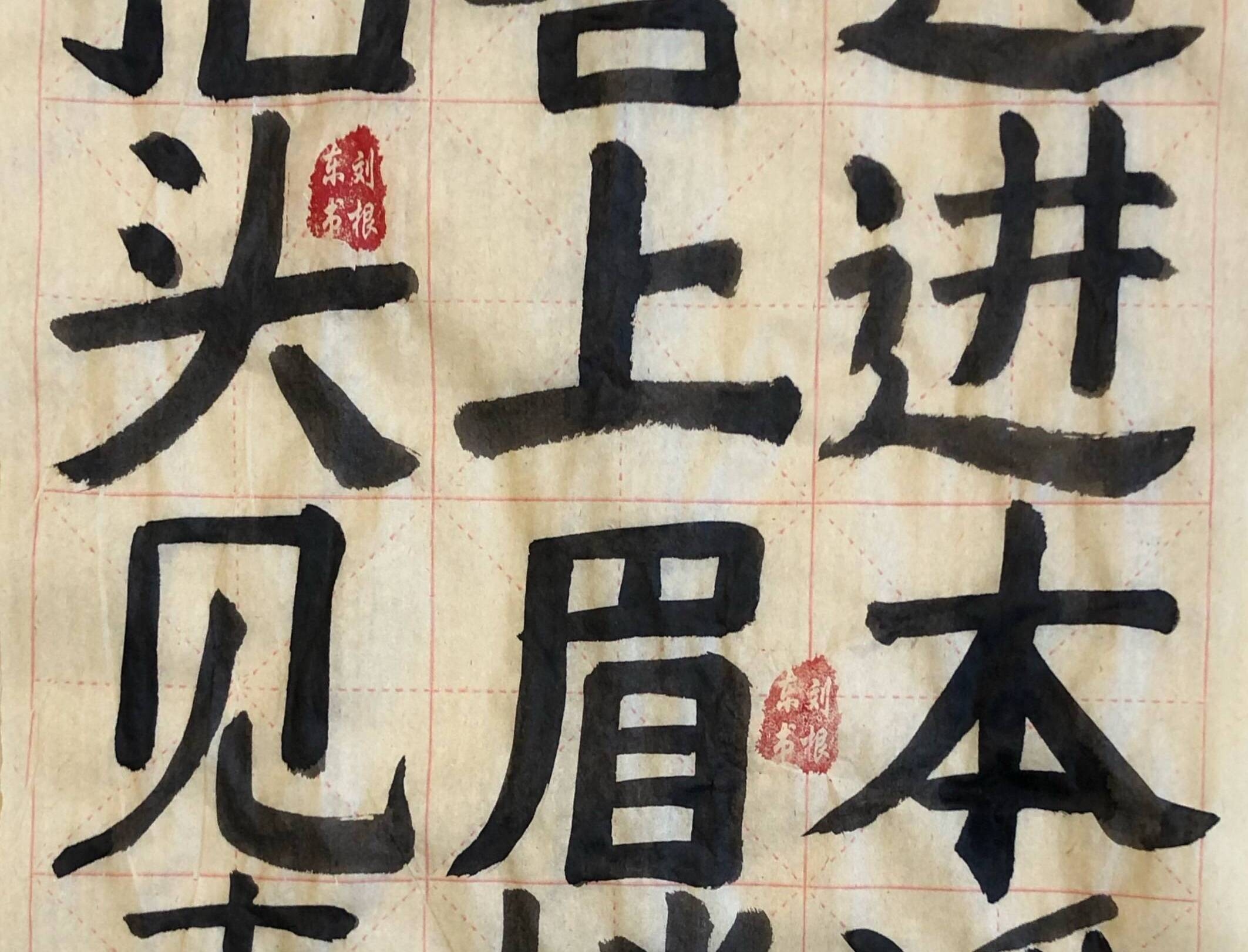 2022年壬寅年，书法创作新落款格式插图