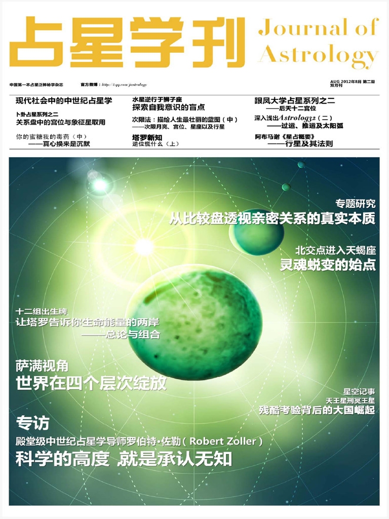 29.5万人恨白羊座，性格缺陷引不满插图