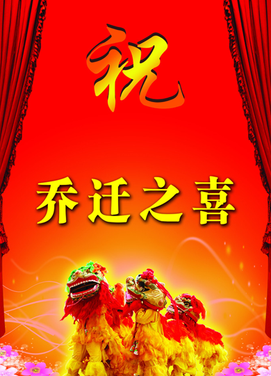 2022年10月黄道吉日，乔迁、祭祀与出行指南插图