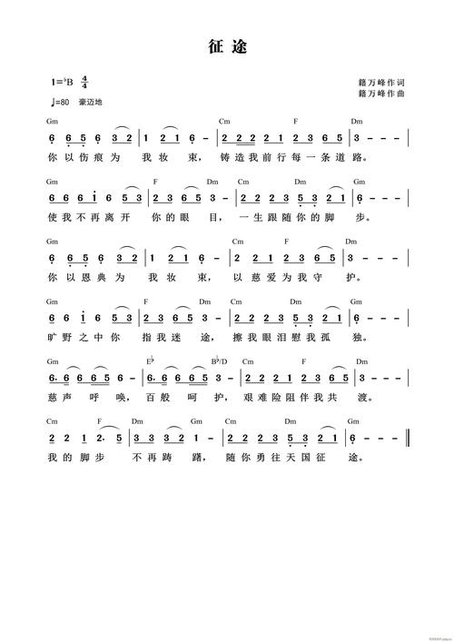 新泰,寻找真爱与梦想的征途插图 新泰,寻找真爱与梦想的征途插图