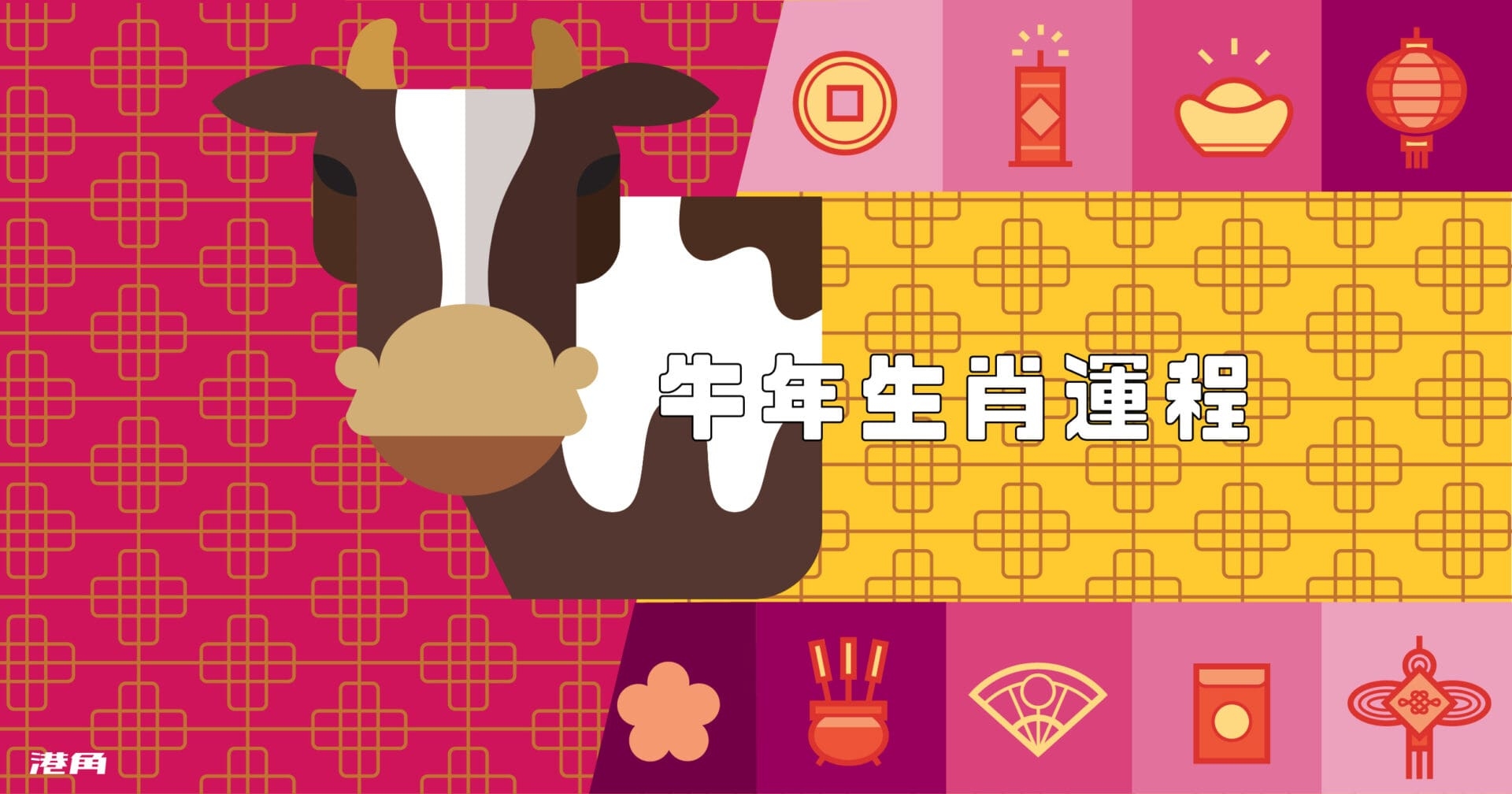 2021年生肖运势小贴士插图