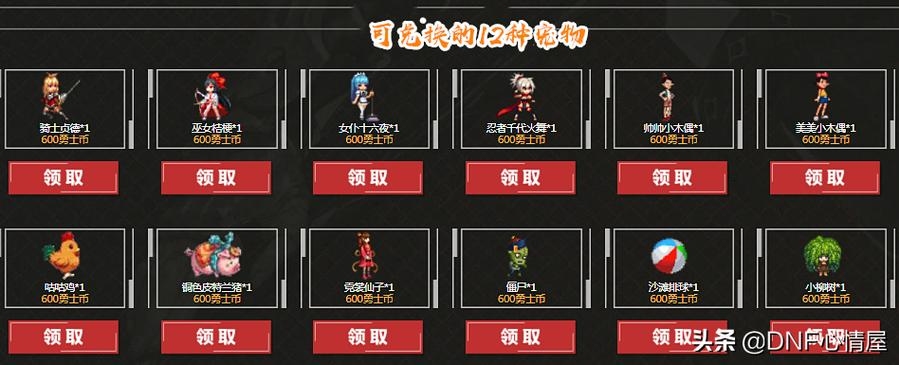 DNF宠物名字,萌宠伴行,个性尽显插图 DNF宠物名字,萌宠伴行,个性尽显插图