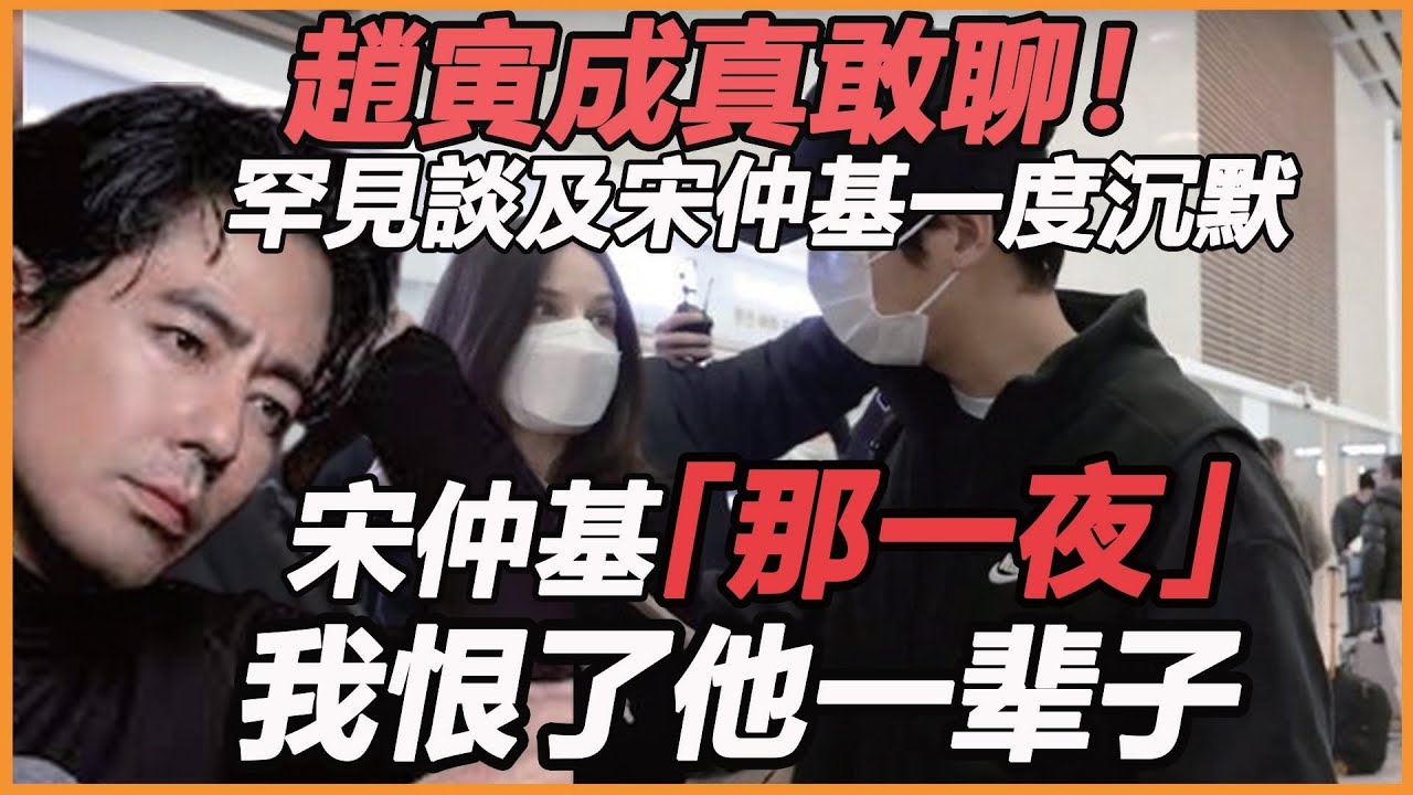 宋慧乔赵寅成绯闻再起，关系真相如何？插图