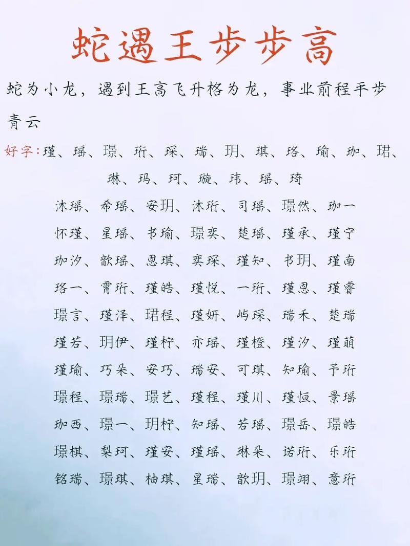 2025年宝宝起名精选，中华取名网与墨轩阁插图