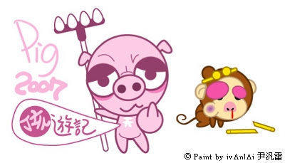2007火猪之命，性格沉稳，心地善良插图