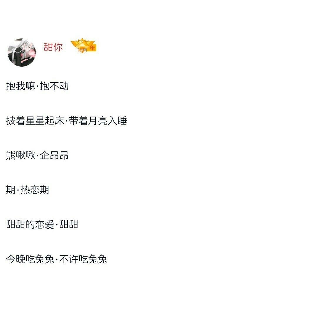 2021最火情侣网名，甜蜜又个性插图