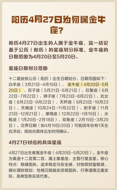1985年4月27日,金牛之夜,生肖牛运势揭晓插图 1985年4月27日,金牛之夜,生肖牛运势揭晓插图