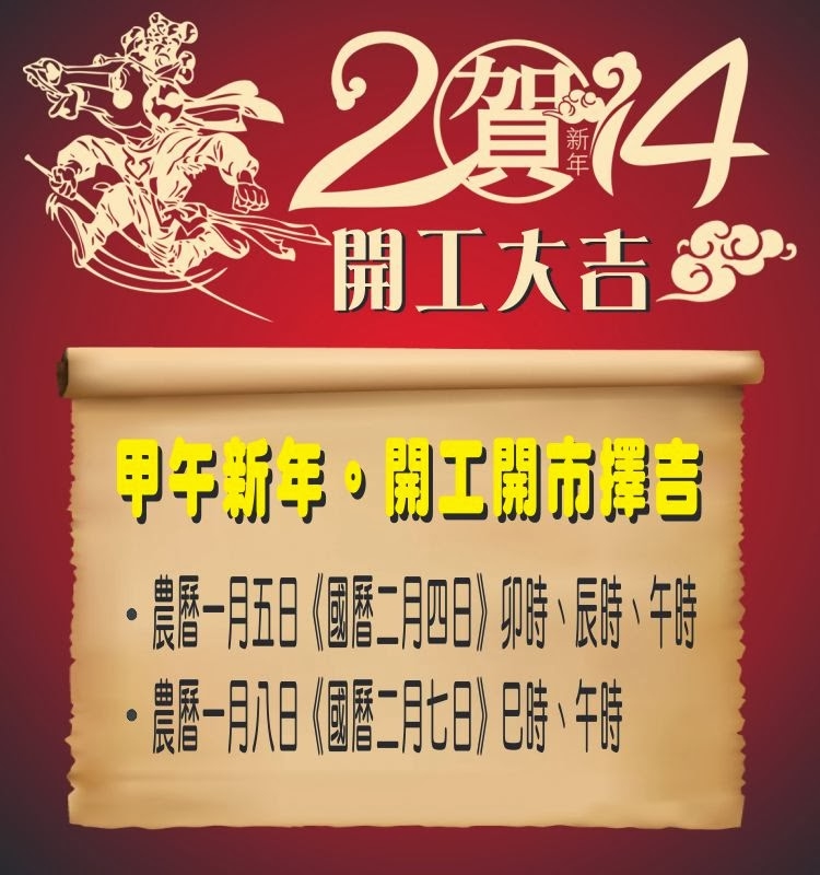 2014年阳历4月6日，甲午年初春白羊座插图