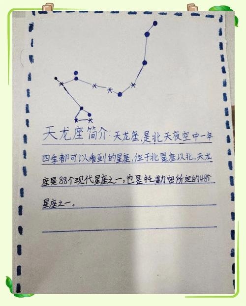 星座介绍,夜空中的故事与性格的奥秘插图 星座介绍,夜空中的故事与性格的奥秘插图