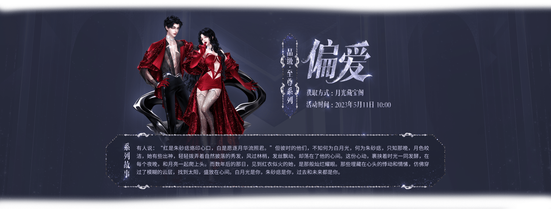 qq炫舞，心动女神&魅力男神，浪漫文艺情侣名插图