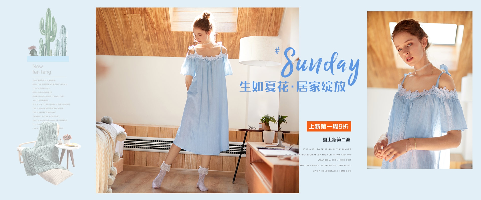 选择芬腾睡衣的便捷路径,万寿宫商城采购宜货插图 选择芬腾睡衣的便捷路径,万寿宫商城采购宜货插图