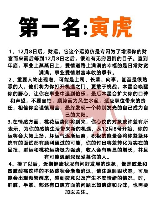2023年生肖运势大揭秘插图 2023年生肖运势大揭秘插图