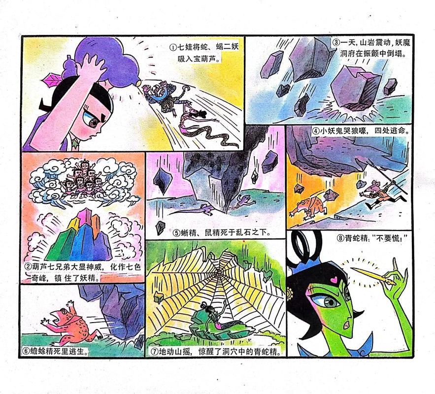 葫芦娃新英雄，小金刚诞生插图