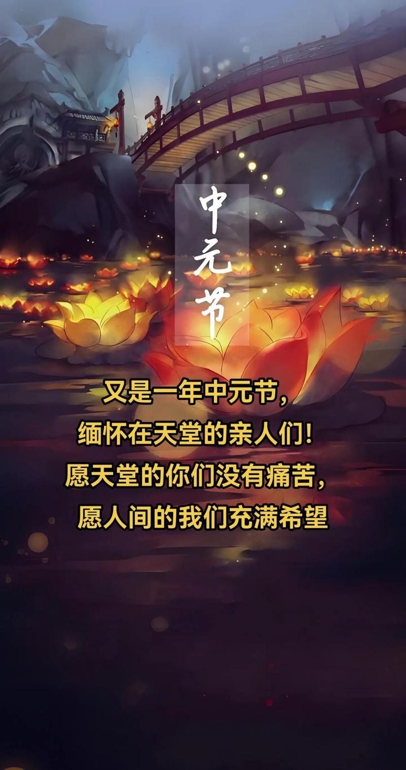 2013年中元节是7月21日插图 2013年中元节是7月21日插图