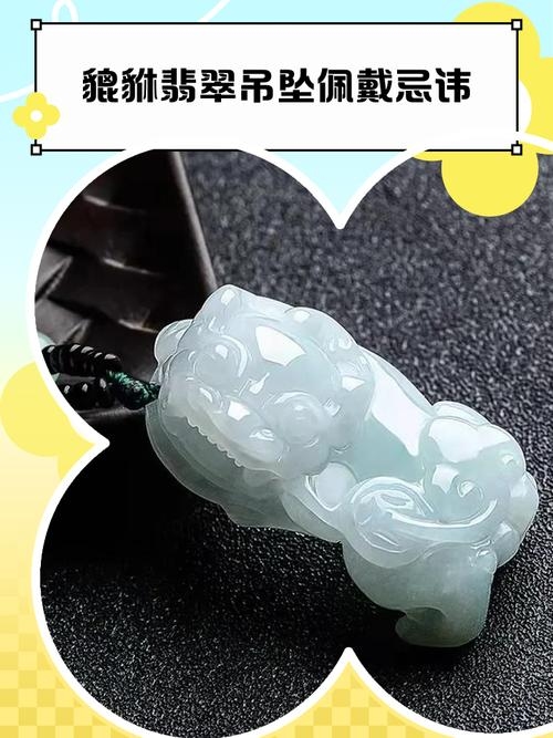 貔貅佩戴禁忌，孕妇、年幼及健康不佳者慎选插图