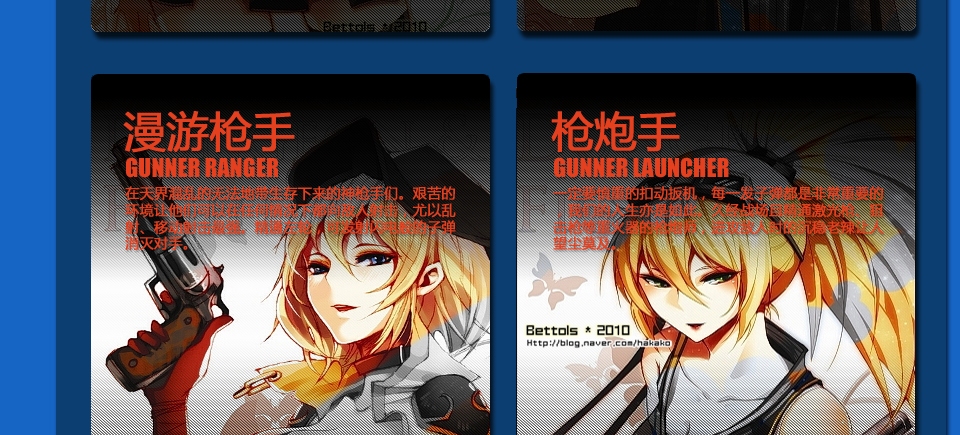 探寻DNF女枪手名之背后的传奇与力量插图