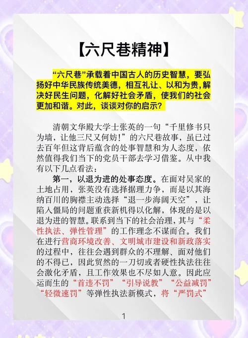 探索Cijilu背后的文化意义与实际应用插图 探索Cijilu背后的文化意义与实际应用插图