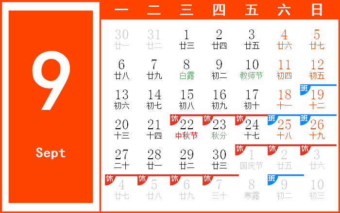 2010年10月日历，回忆与变迁的交汇点插图