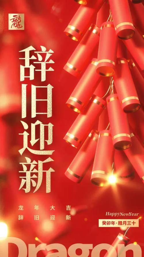 2011年最后一天，辞旧迎新，共庆新年插图