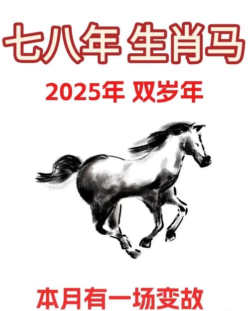 1978年，戊午马年，木火命插图