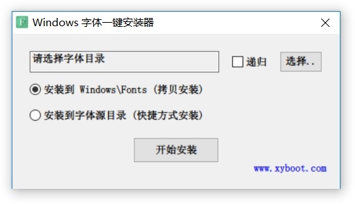 1069服务，Windows字体安装全攻略插图