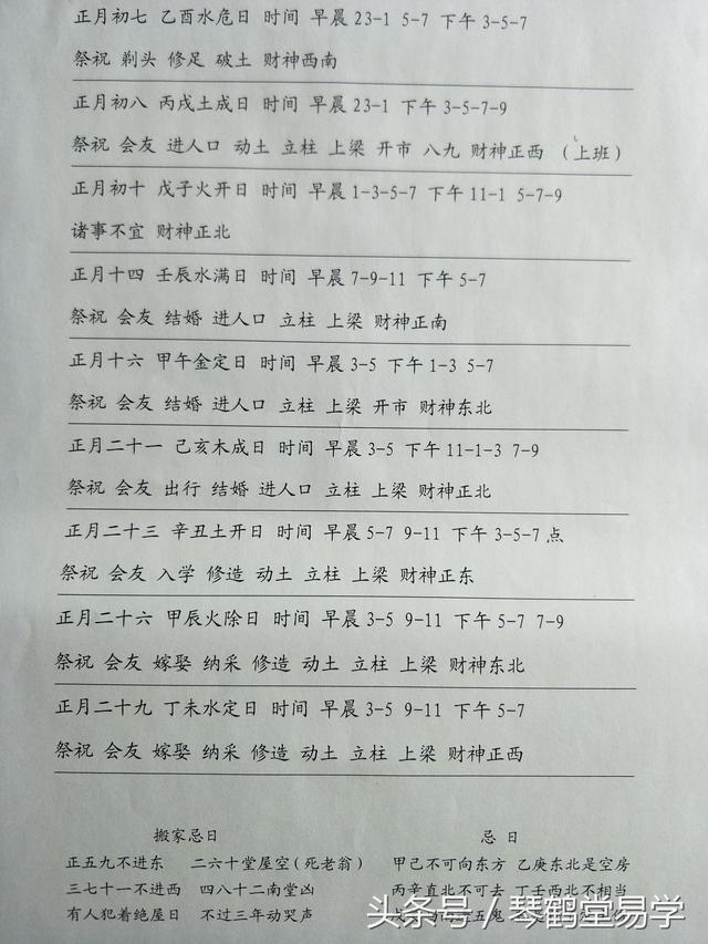 2022年9月黄道吉日，揭秘传统吉日背后的文化意义与实际应用插图