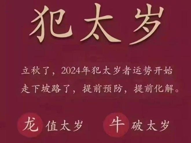 2023年躲星时间与方法指南,守护健康与运势的智慧传统插图 2023年躲星时间与方法指南,守护健康与运势的智慧传统插图