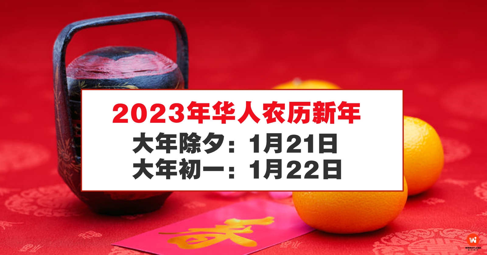 2022年1月3日黄历详解，开启新年的吉祥之门插图