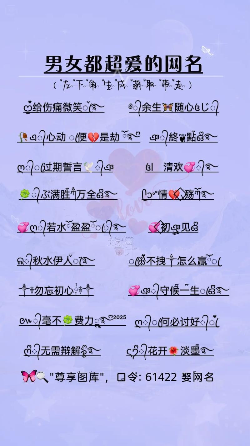 2023情侣网名精选,简约、浪漫,打造专属爱情符号插图 2023情侣网名精选,简约、浪漫,打造专属爱情符号插图