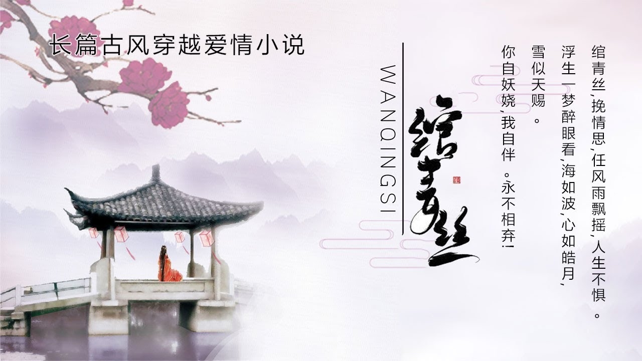 沐小弦,时槿子,绾青丝的少女风),雪繁花之仙气插图 沐小弦,时槿子,绾青丝的少女风),雪繁花之仙气插图