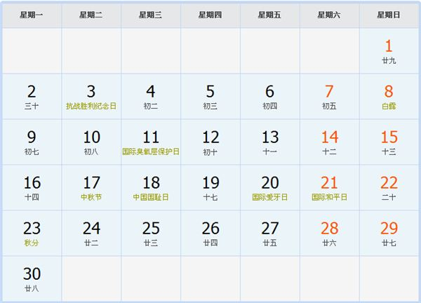 2024年农历阳历对照表,轻松转换日期插图 2024年农历阳历对照表,轻松转换日期插图