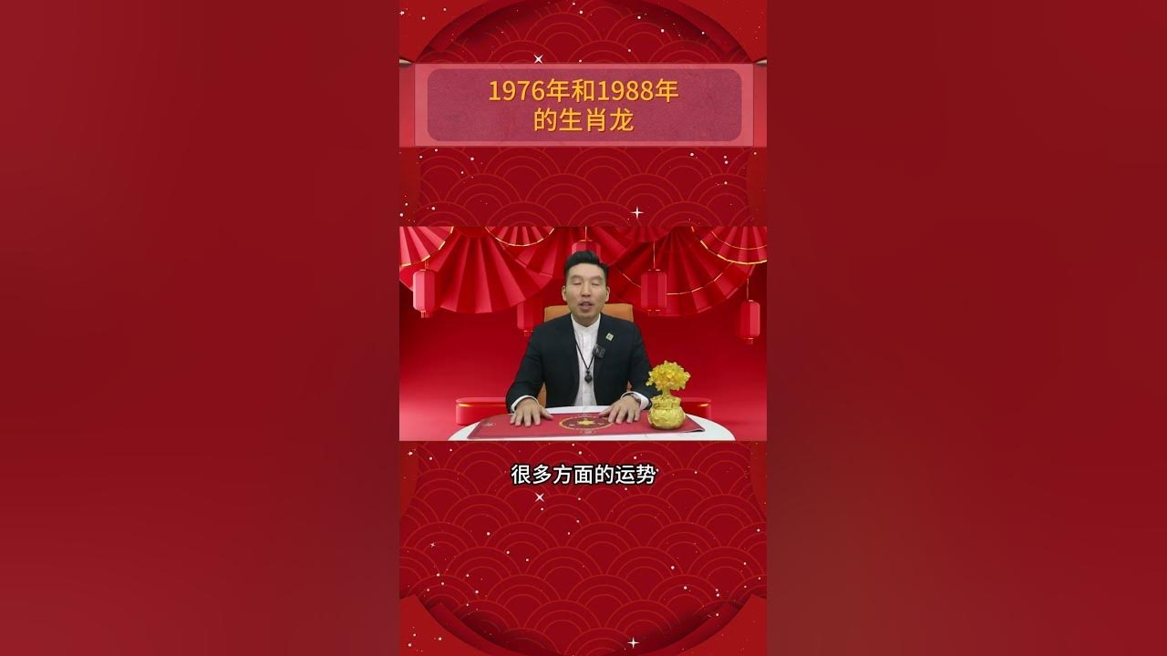 1986年,属龙之年的幸运密码插图 1986年,属龙之年的幸运密码插图