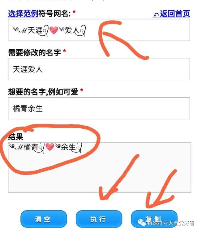 2020最火网名,解锁特殊符号的魅力插图 2020最火网名,解锁特殊符号的魅力插图