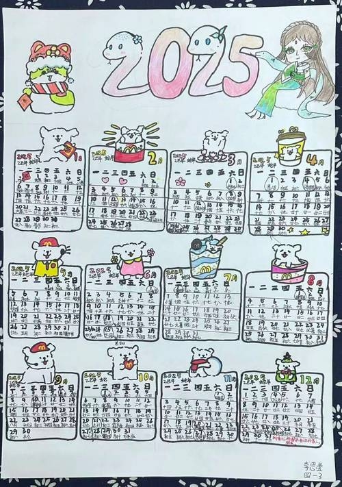 2020日历，把握数字年新机遇，绘就幸福新画卷插图