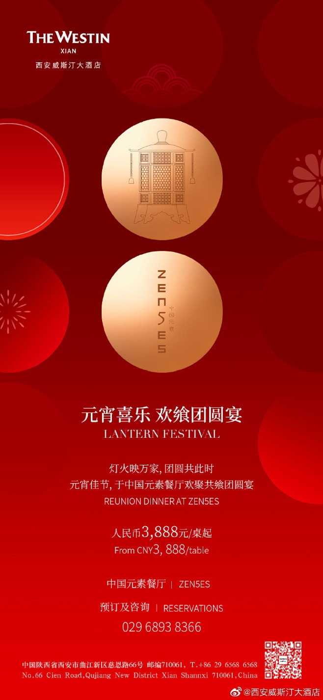 2017年元宵佳节，灯火阑珊处的温馨与欢聚插图