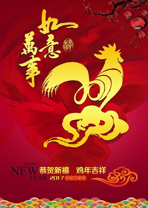 2017鸡年，传统与现代交织的生肖文化盛宴插图