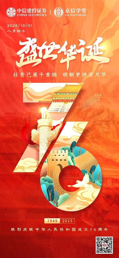 2012年农历，见证岁月与希望的华章插图