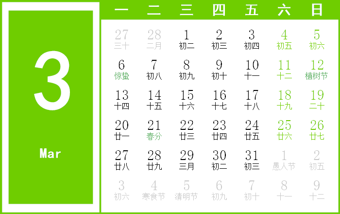 2006日历,开启2007时光之旅插图 2006日历,开启2007时光之旅插图
