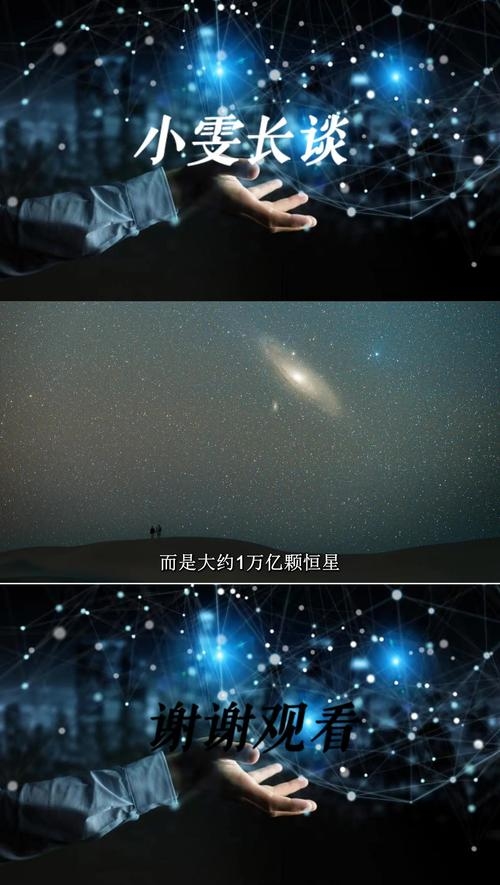 12星座电影，星空的银幕映像插图