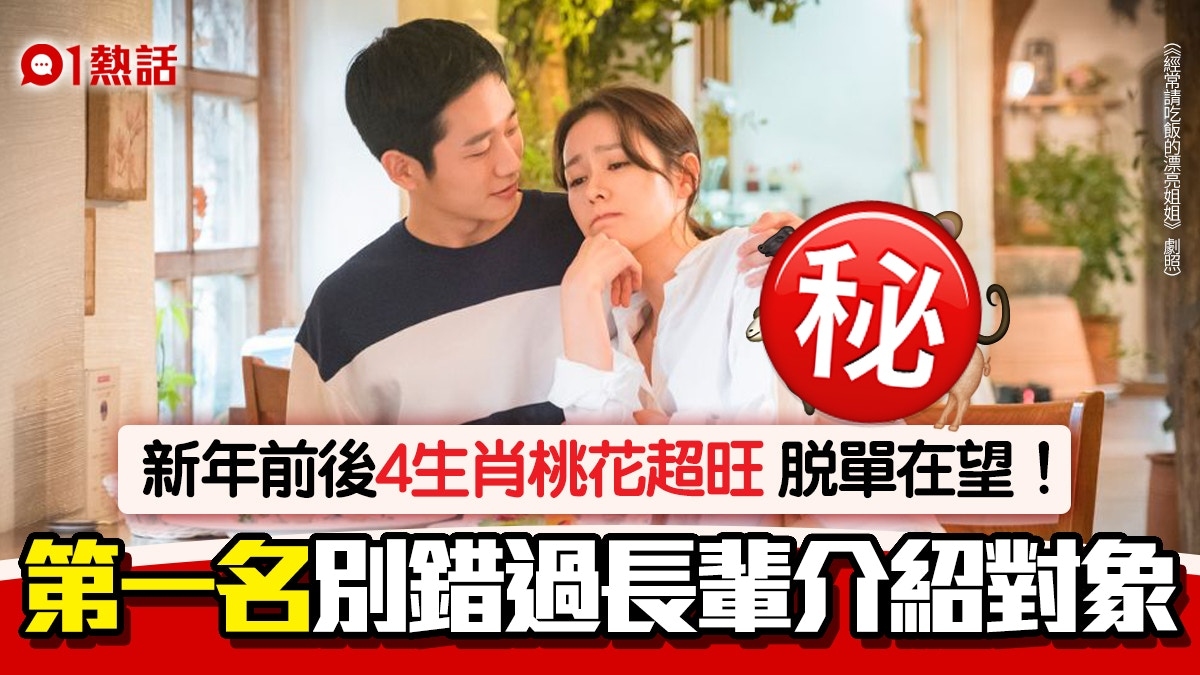 2023兔年躲春指南,生肖冲突与化解方法插图 2023兔年躲春指南,生肖冲突与化解方法插图