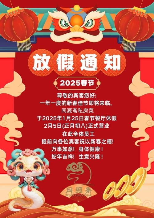 2023年放假通知，春节、劳动节等假期安排出炉插图