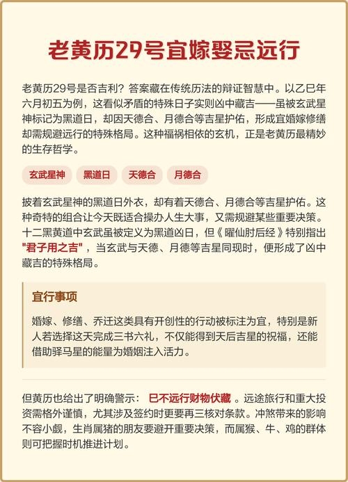 2021年黄历，上等嫁娶日期与老黄历年宜婚解析插图