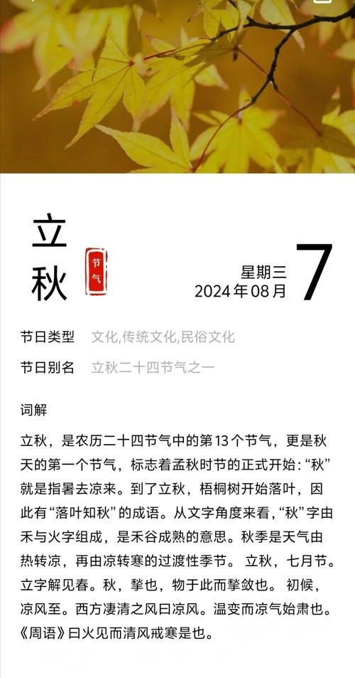2019年立秋时间，3点12分57秒到来插图