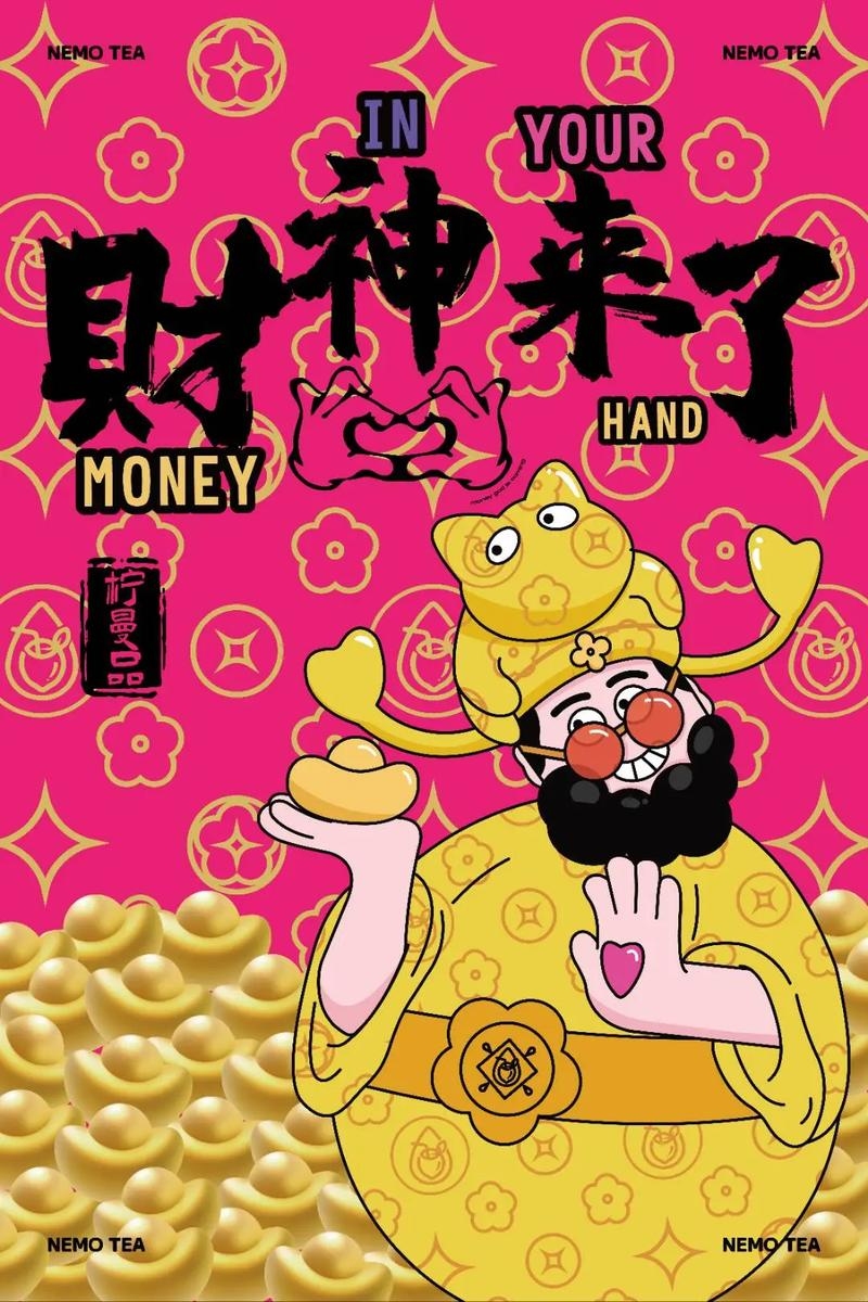 2024年财运亨通,四大生肖喜迎富贵!插图 2024年财运亨通,四大生肖喜迎富贵!插图