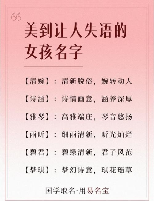 象征纯净与包容的清新女名插图 象征纯净与包容的清新女名插图