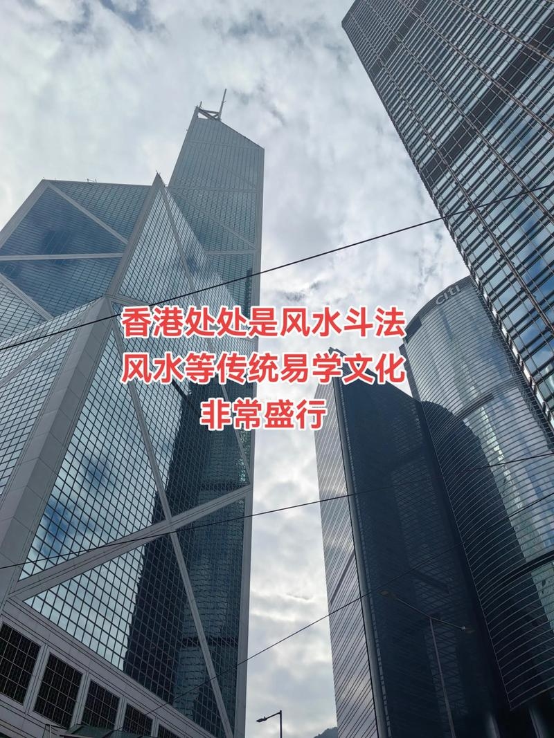 揭秘香港十大风水大师,传统智慧与现代生活的交融插图 揭秘香港十大风水大师,传统智慧与现代生活的交融插图