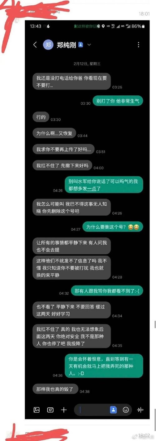 1069聊天室,数字背后的性暗示与网络交流插图 1069聊天室,数字背后的性暗示与网络交流插图
